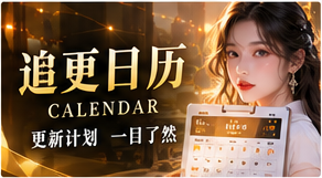 故事制作进行到哪一步主题视觉
