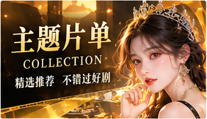 今天想读怎样的故事主题视觉